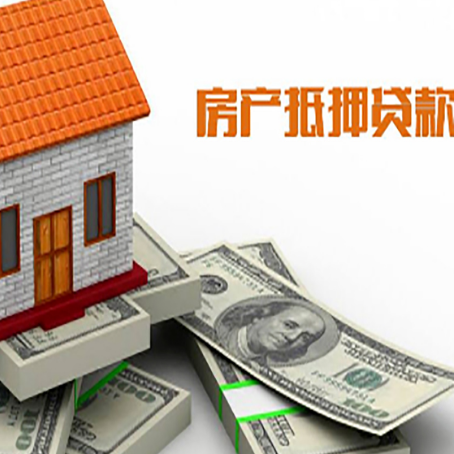 息县房产抵押贷款需要提交哪些资料？
