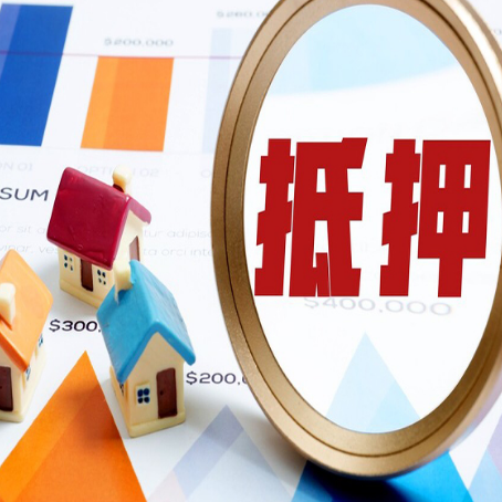 息县房屋抵押贷款利率是多少？