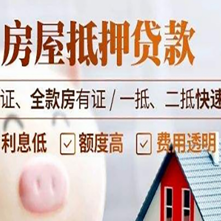 息县房子抵押贷款利率上涨对市场的影响